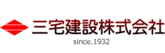 三宅建設株式会社