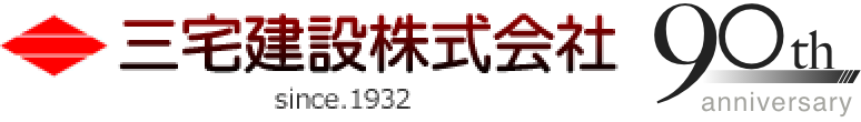 三宅建設株式会社